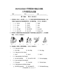 湖北省襄阳市保康县实验小学2022-2023学年六年级下学期期中英语试题