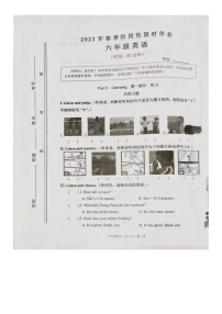 山东省枣庄市2022-2023学年六年级下学期期中英语阶段性限时作业