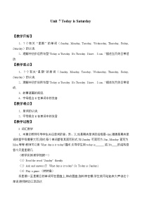 小学英语湘少版四年级下册Unit 7 Today is Saturday.教案