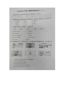 福建省龙岩市武平县2022-2023学年五年级下学期期中英语随堂练习