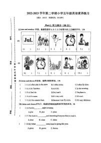 福建省厦门市海沧区天心岛小学2022-2023学年第二学期五年级英语期中试卷