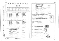 甘肃省庆阳市西峰区黄官寨实验学校2022-2023学年五年级下学期期中英语试题