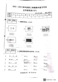 河南省商丘市虞城县求实学校2022-2023学年五年级下学期期中英语试题