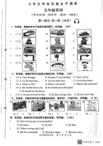 江苏省连云港市灌云县2022-2023学年五年级下学期期中学业发展水平调查英语试卷