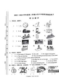 山西省太原市2022-2023学年五年级下学期期中考试英语试题