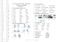 新疆乌鲁木齐市七十六中2022-2023学年五年级下学期期中闯关英语试题