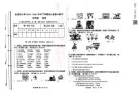 云南省红塔区2022-2023学年五年级下学期期中英语试题