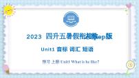 Unit1 What’s he like？ 音标 词汇 短语 2023 五年级上册 暑假自学课（人教pep版）课件PPT