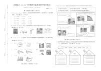 福建省漳州市云霄县实验小学2022-2023学年四年级下学期期中英语综合练习