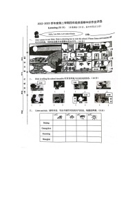 广东省佛山市南海区狮山镇2022-2023学年四年级下学期期中英语试题