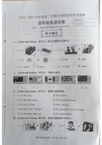 河北省唐山市迁安市2022-2023学年四年级下学期期中英语试题