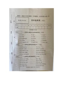 河南省周口市川汇区实验学校2022-2023学年四年级下学期期中英语学情分析试题