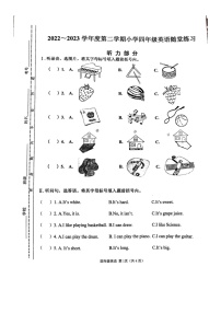 山西省太原市2022-2023学年四年级下学期期中英语试题