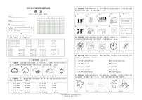 四川省绵阳市三台县2022-2023学年四年级下学期期中英语学情调研试题