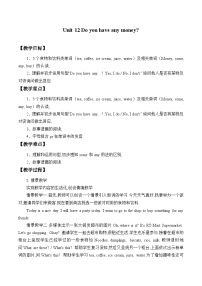 小学英语湘少版四年级下册Unit 12 Do you have any money?教学设计及反思