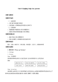 英语湘少版Unit 8 Lingling helps her parents教学设计