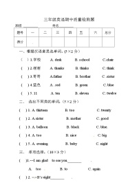 三年级下英语期中质量测试题+++辽师大版（三起）（无答案）