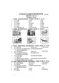 江苏省南京市江宁区2022-2023学年五年级下学期6月期末英语试题