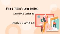 人教精通版六年级上册Lesson 10完美版ppt课件