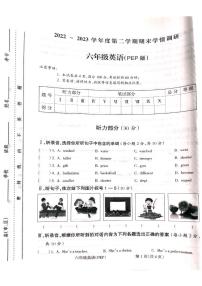 山西省吕梁市2022-2023学年六年级下学期英语期末测试卷