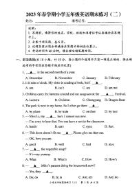 江苏省高邮市菱塘回族乡中心小学译林版五年级下册英语期末模拟卷