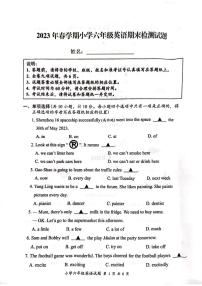 江苏省盐城市2022-2023学年六年级下学期期末英语检测试题