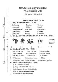 江西省景德镇市2022-2023学年五年级下学期期末英语试卷