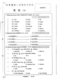 山西省大同市2022-2023学年六年级下学期期末英语试题