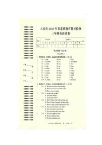 湖北省黄石市大冶市2022-2023年三年级下学期期末英语试卷