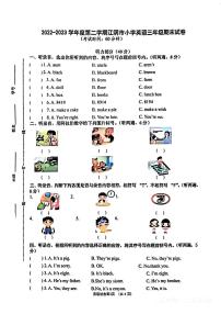 江苏省江阴市2022-2023学年三年级下学期期末英语试卷