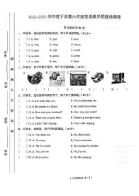 江西省抚州市乐安县2022-2023学年六年级下学期期末英语试卷