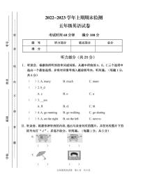 重庆市江津区2022-2023学年五年级上学期期末英语试题