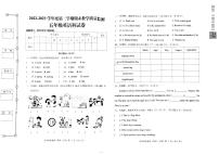 广东省揭阳市揭东区2022-2023学年五年级下学期期末考试英语试题