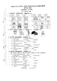 浙江省温州市乐清市2022-2023学年四年级下学期6月期末英语试题