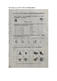 福建省漳州市龙海市2022-2023学年三年级下学期6月期末英语试题