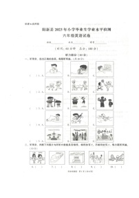 湖北省黄石市阳新县2022-2023学年六年级下学期6月期末英语试题