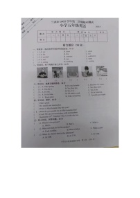 浙江省金华市兰溪市2022-2023学年五年级下学期6月期末英语试题