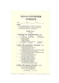 湖北省大冶市2022-2023学年五年级下学期期末英语试卷