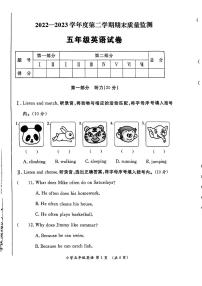 陕西省西安市未央区2022-2023学年五年级下学期期末英语试卷