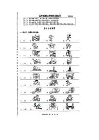 北京市海淀区2022-2023学年五年级下学期期末英语试题