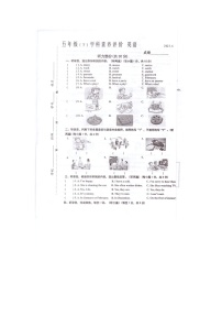 江苏省泰州市兴化市2022-2023学年五年级下学期期末英语试卷