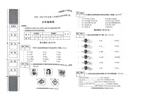 陕西省渭南市2022-2023学年五年级下学期期末英语调研试题