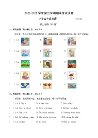 江苏省苏州市昆山市2022-2023学年五年级下学期期末英语试卷