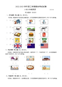 江苏省苏州市昆山市2022-2023学年六年级下学期期末英语试卷