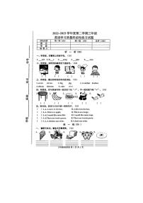 河北省唐山市路南区2022-2023学年三年级下学期期末英语试题