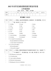 四川省广安市邻水县2022-2023学年三年级下学期期末考试英语试题