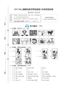 湖南省岳阳市岳阳楼区2022-2023学年六年级下学期6月期末英语试题