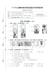 湖南省岳阳市岳阳楼区2022-2023学年五年级下学期6月期末英语试题