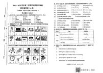 广东省广州市黄埔区2022-2023学年四年级下学期期末英语试题