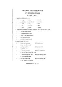 河北省唐山市古冶区2022-2023学年四年级下学期期末英语试题